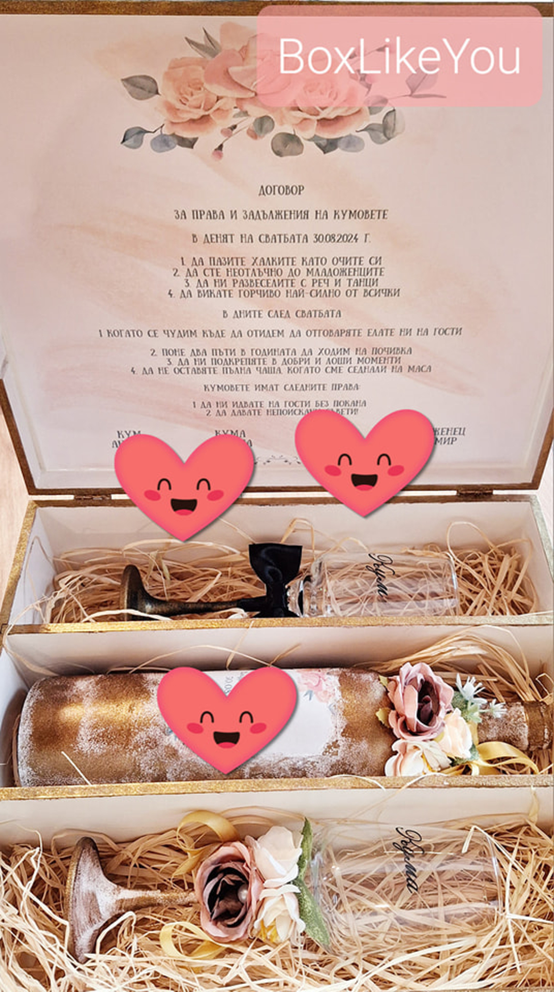 Луксозен подаръчен комплект  