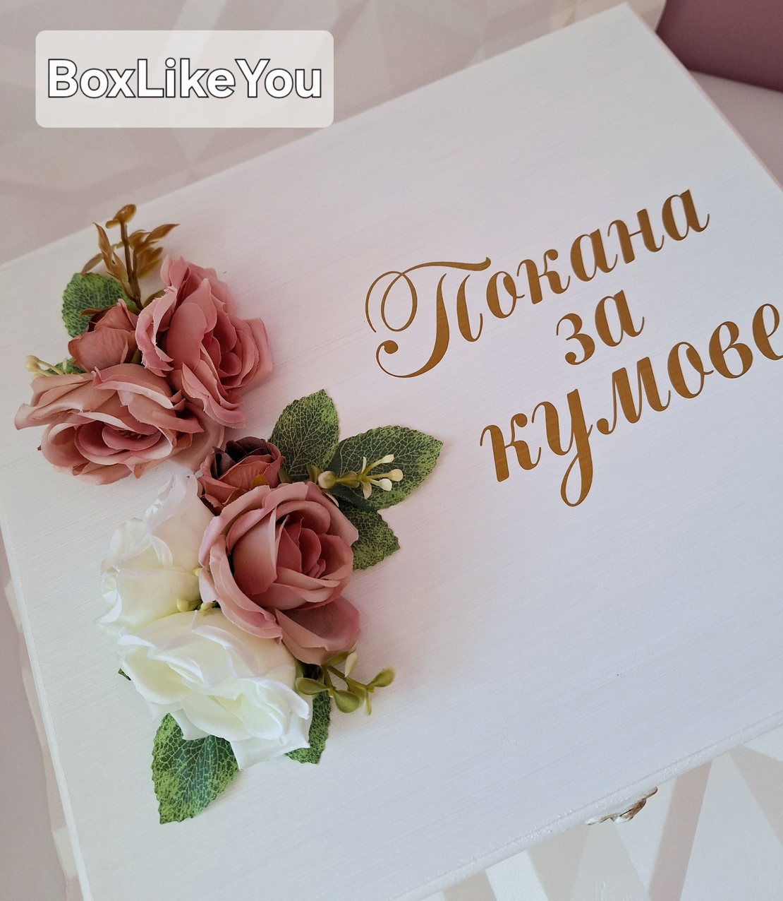 Луксозен подаръчен комплект  