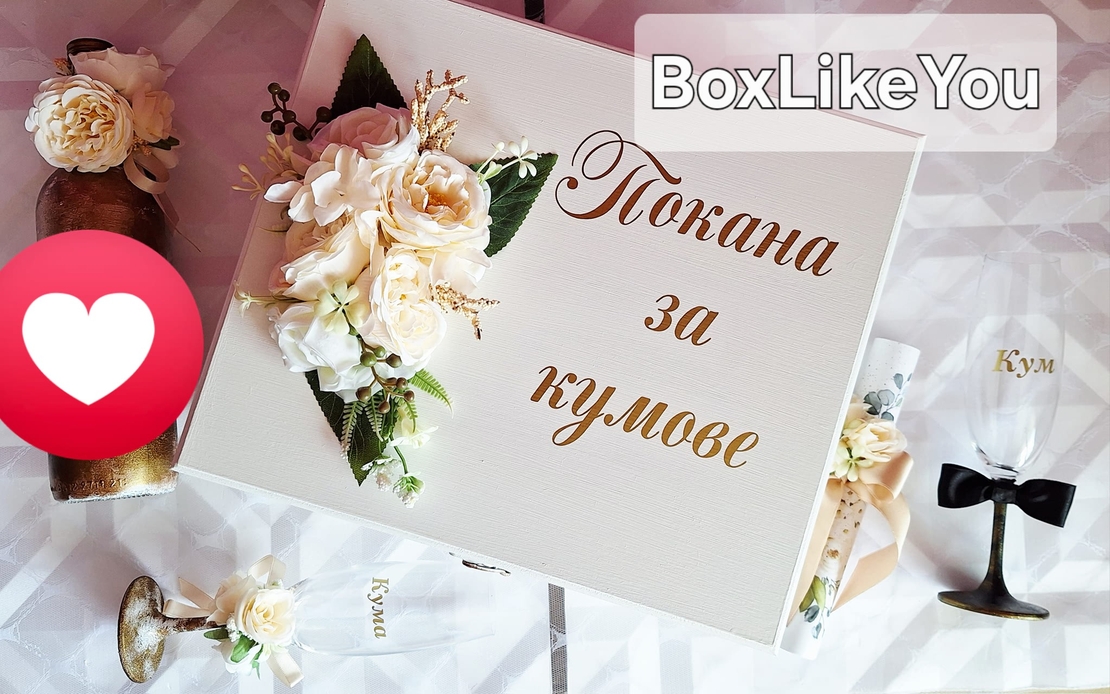 Луксозен подаръчен комплект  