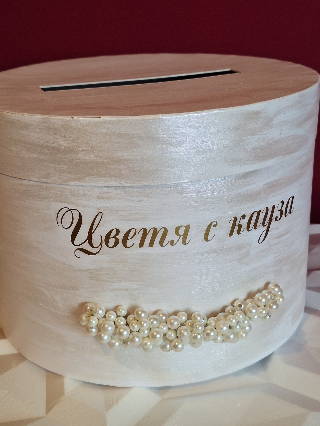 Кутия за Пликове 