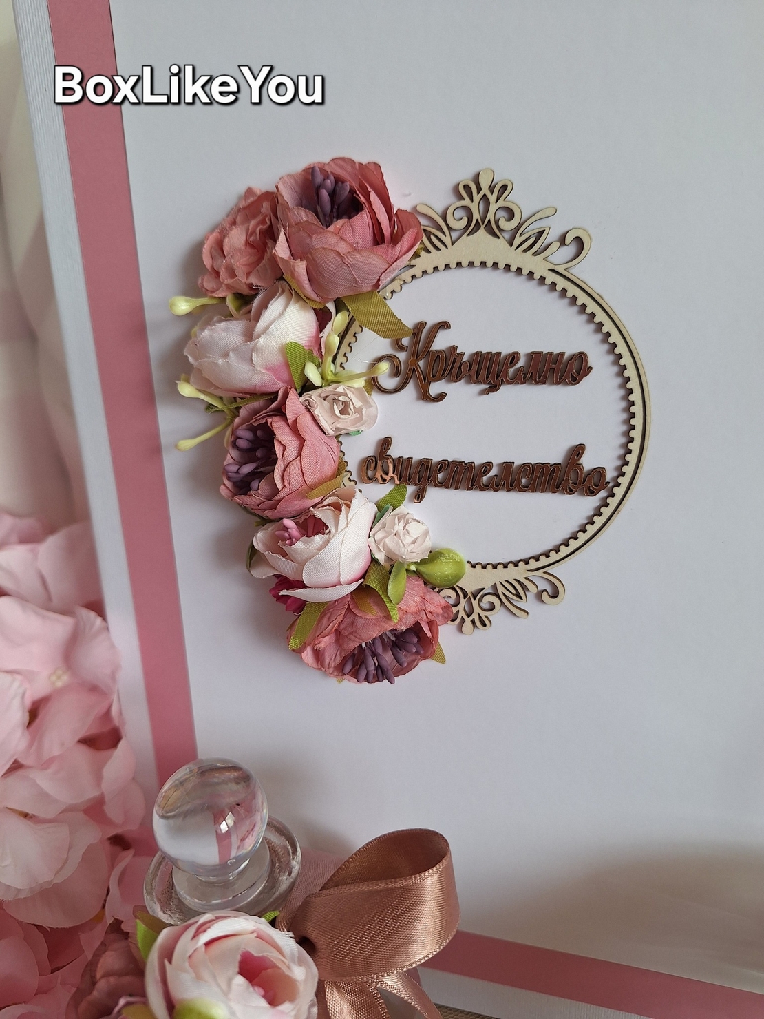 Папка за кръщелно свидетелство