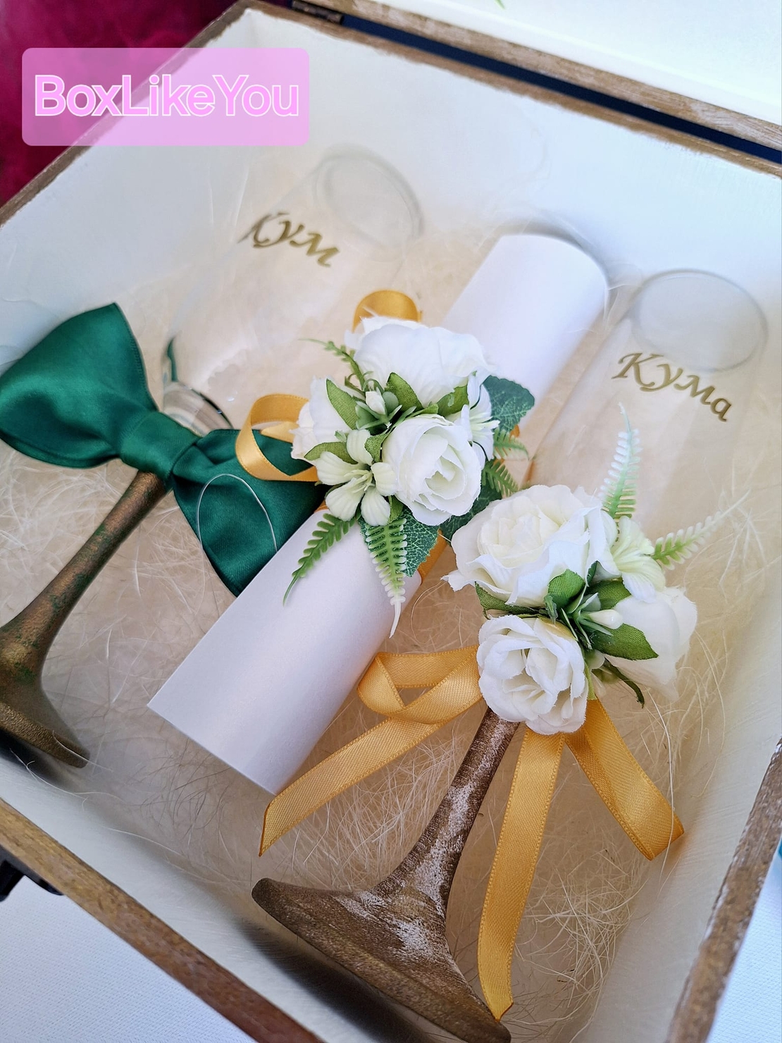 ''Покана за кумове '' - малък комплект