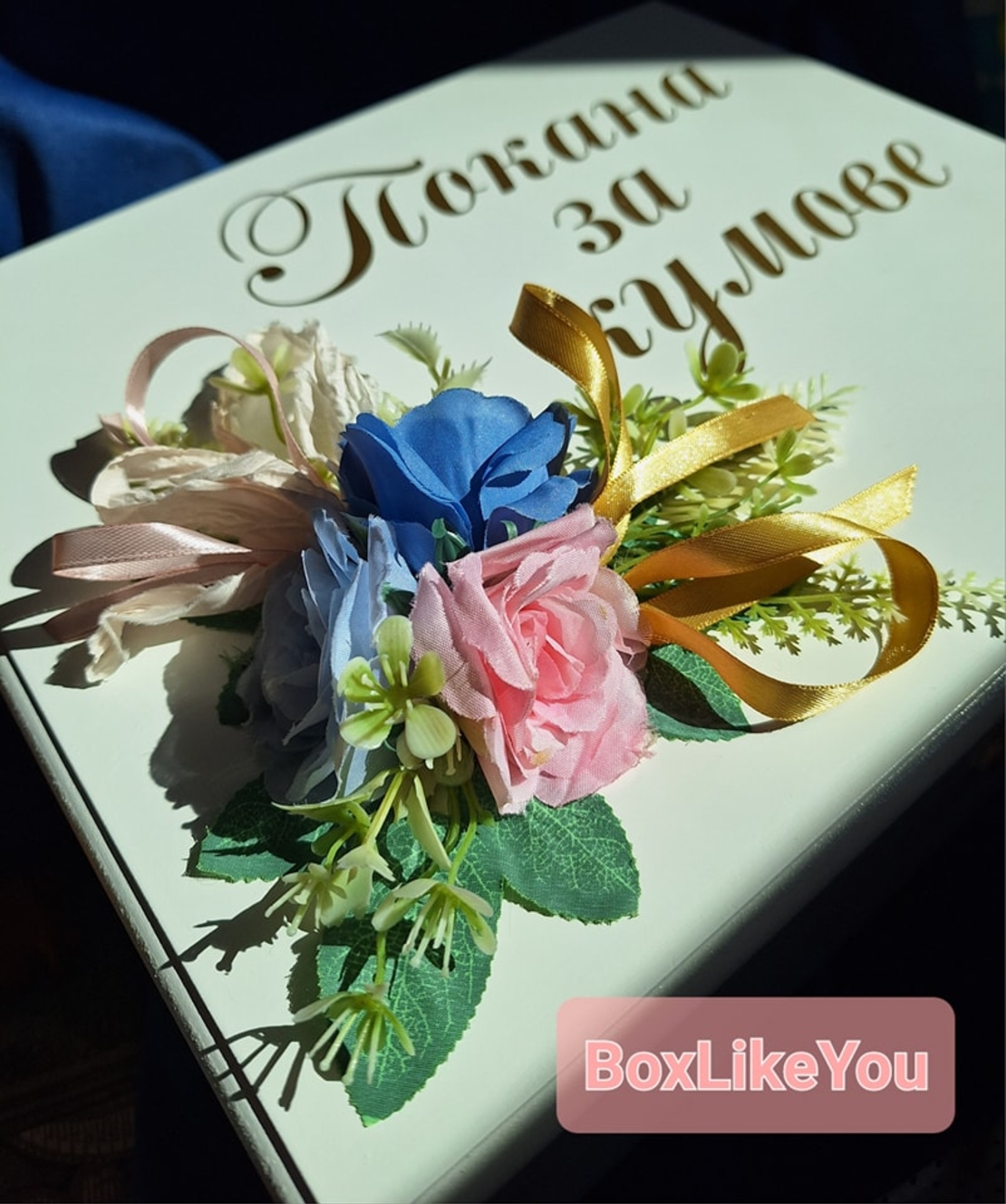 Луксозен подаръчен комплект  