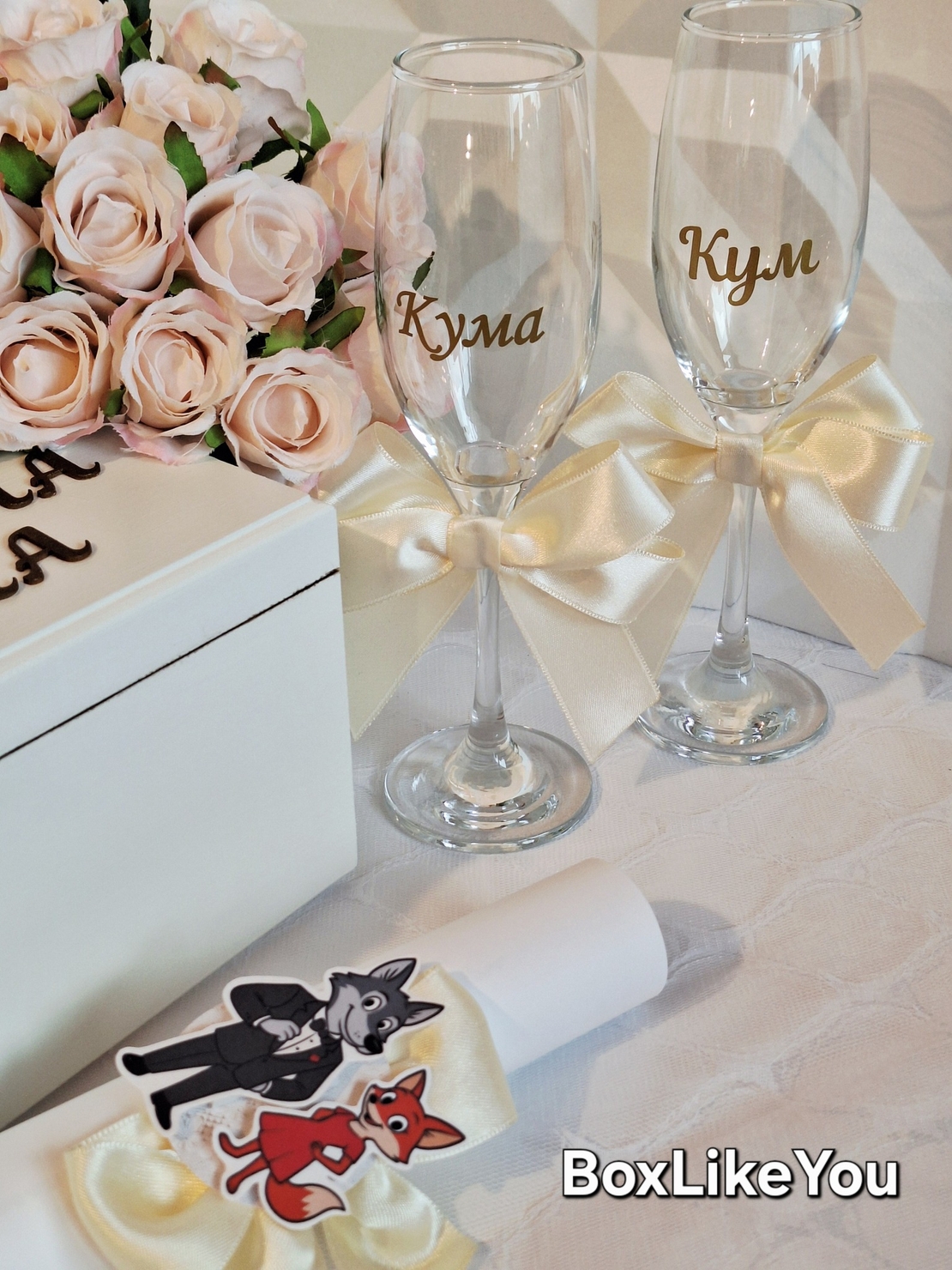 ''Покана за кумове '' - малък комплект