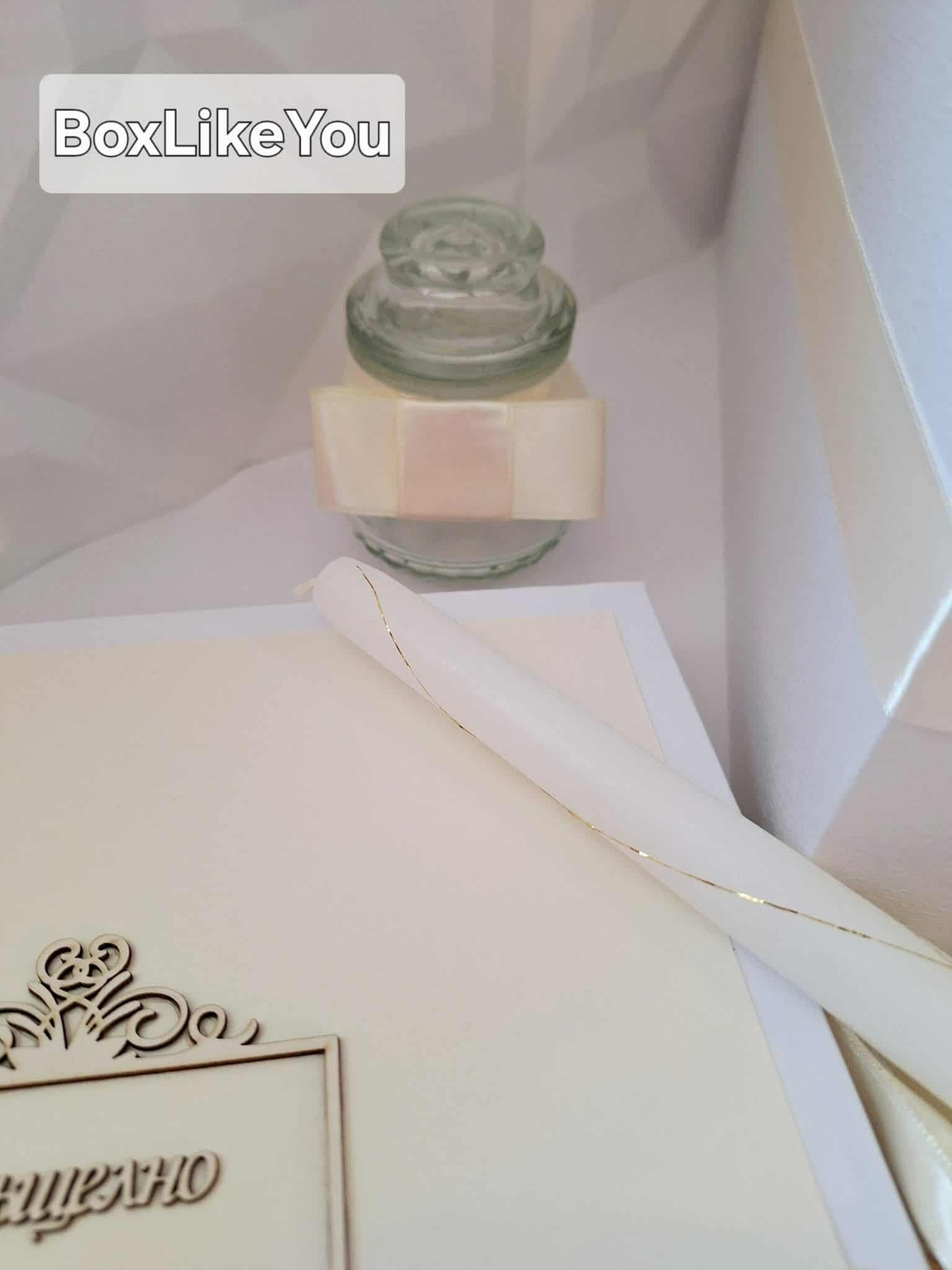 Бурканче за мед