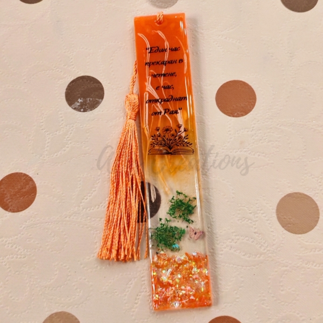 Книгоразделител от епоксидна смола – ръчно изработен, уникален подарък за любители на книгите