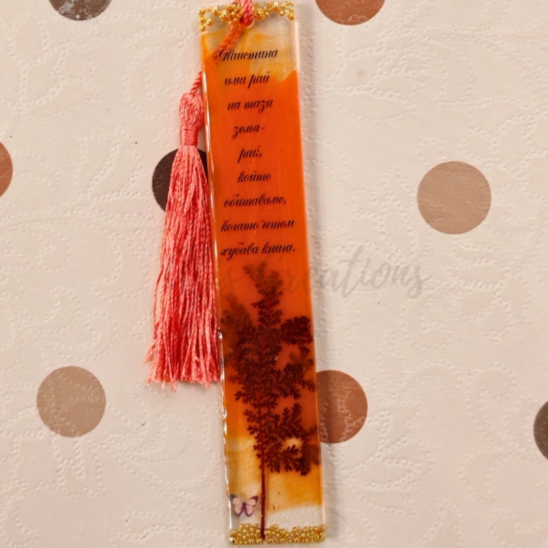 Книгоразделител от епоксидна смола – ръчно изработен, уникален подарък за любители на книгите