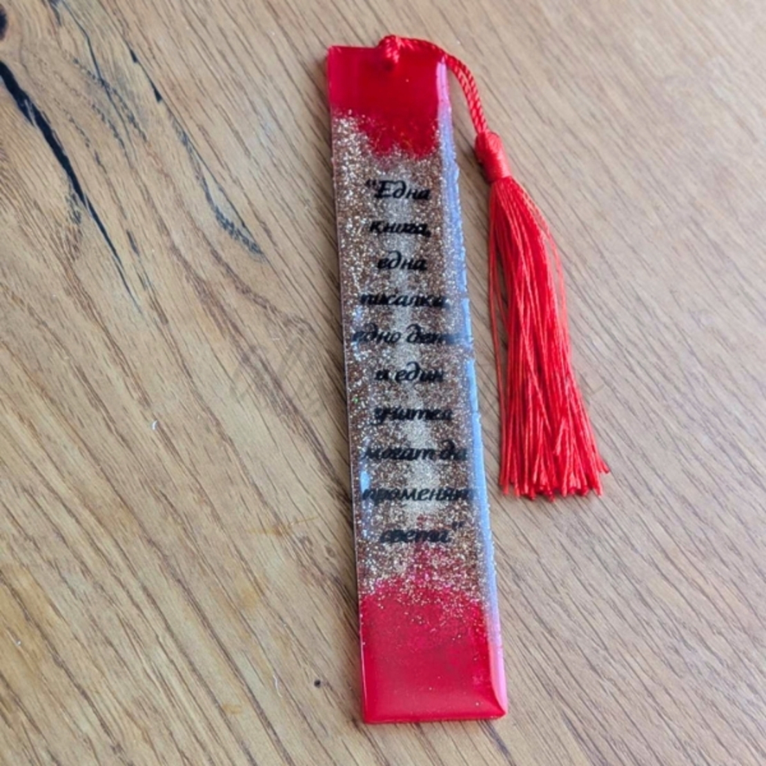Книгоразделител от епоксидна смола – ръчно изработен, уникален подарък за любители на книгите