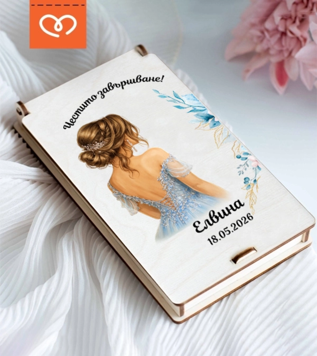 Подарък за абитуриентка – кутия за пари с име и дата | Подарък за бал