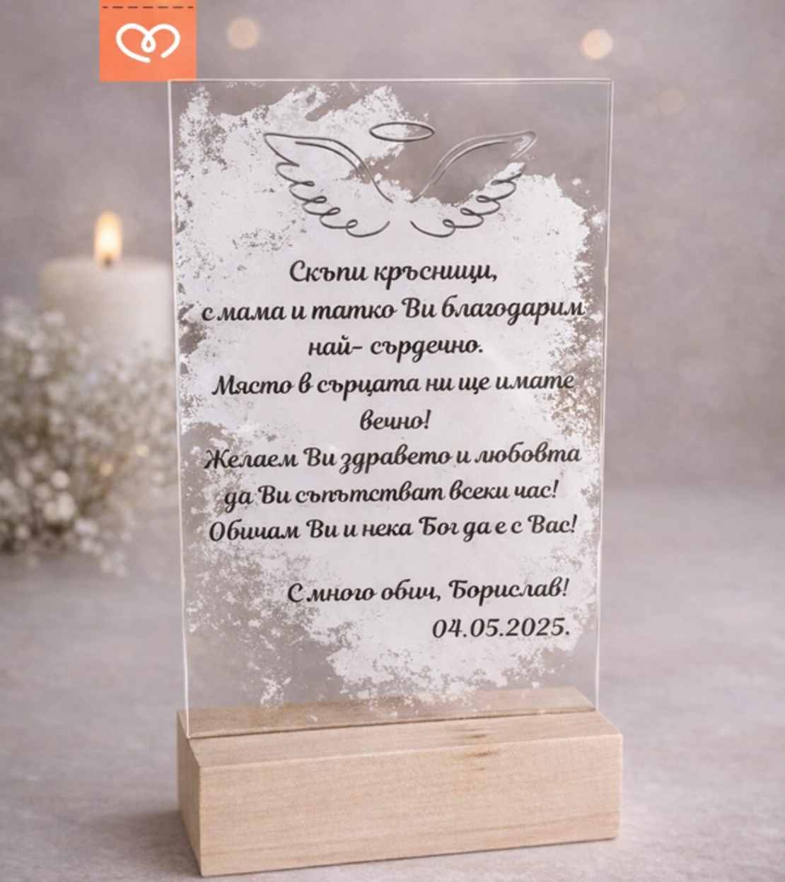 Покана за кръстници – елегантна персонализирана покана за Свето кръщение