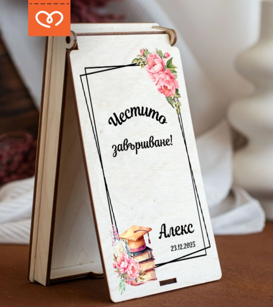 Дървен плик за пари за абитуриентски бал – персонализирана кутия с име