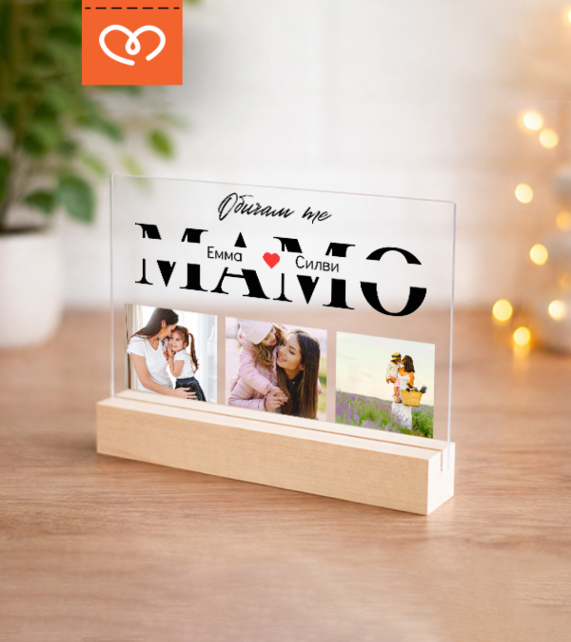 Подарък за майка за 8 март – Колаж  със снимки – подарък за майка за Денят на жената