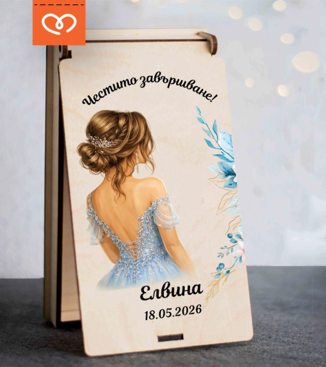 Подарък за абитуриентка – кутия за пари с име и дата | Подарък за бал