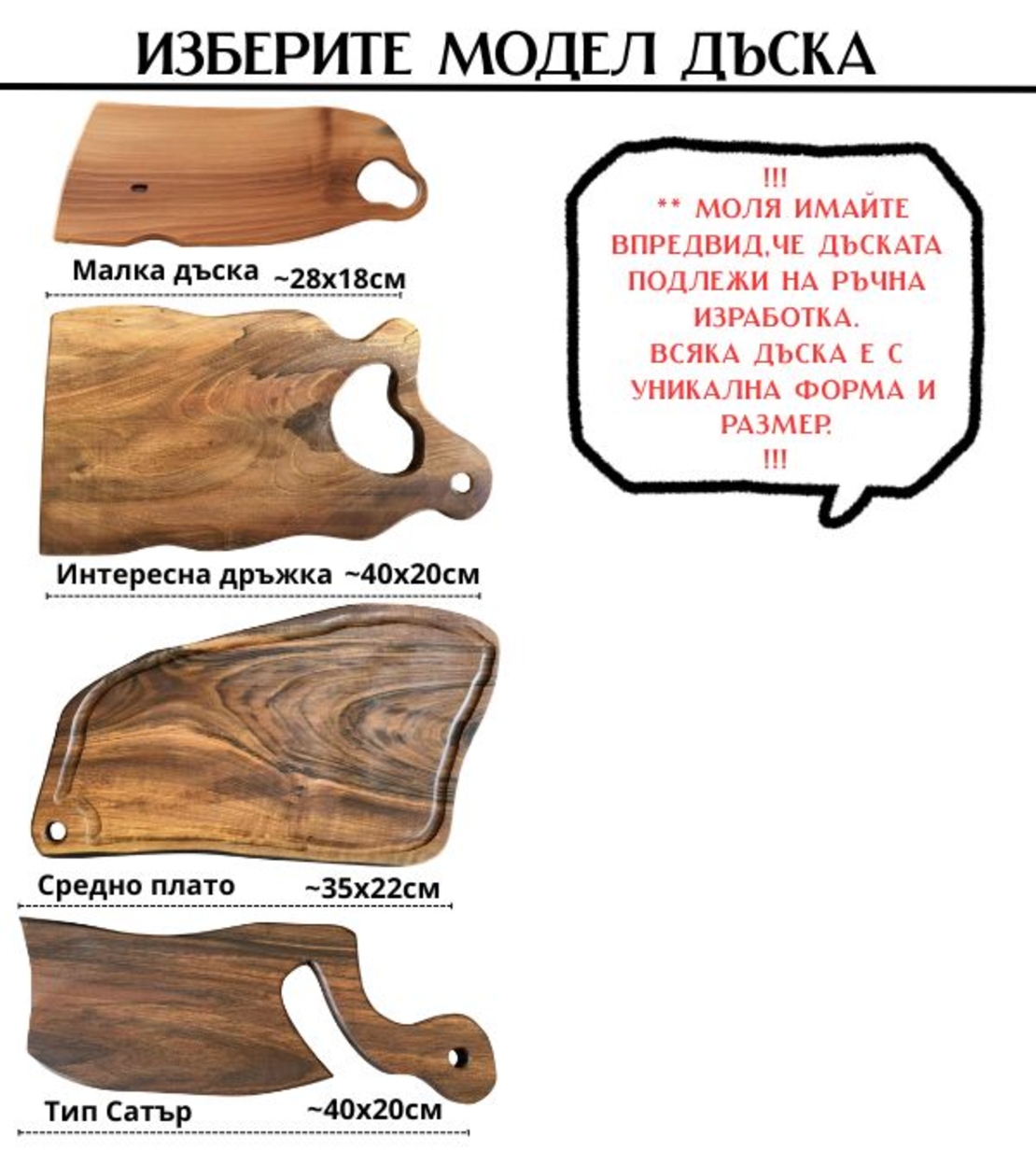 Дъска Левски лого, Дъска за мезета, Орехова дъска за подарък, Дървена дъска с лого подарък за футболен фен на Левски