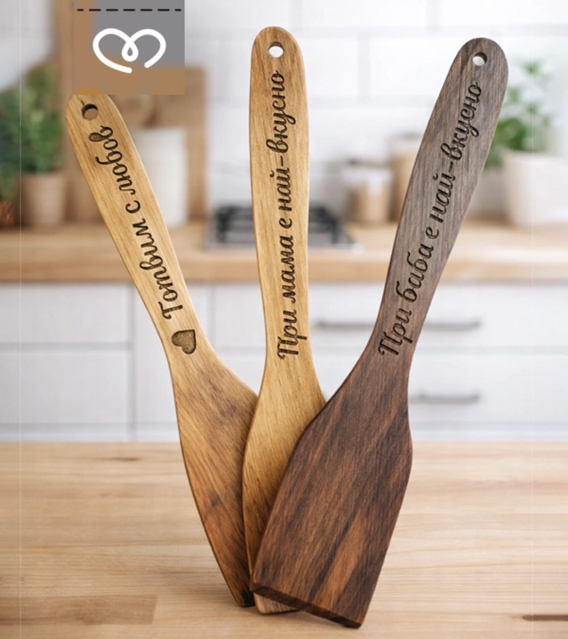 Орехова шпатула с надпис  | Подарък за кухня за мама,баба, готвач