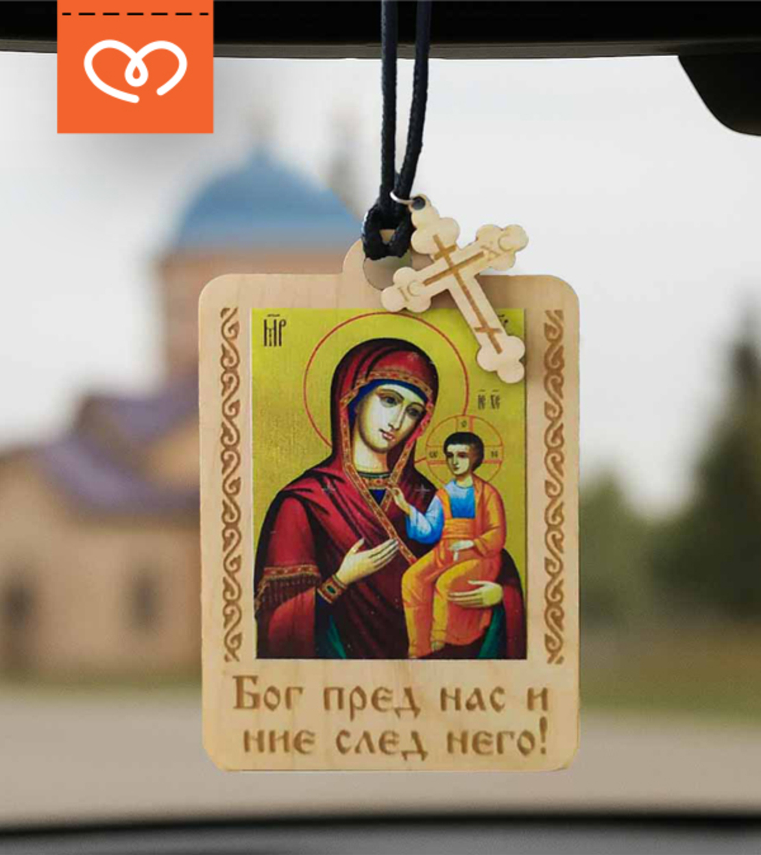 Икона за автомобил | Православна икона за кола с кръст | Подарък за закрила за шофьор