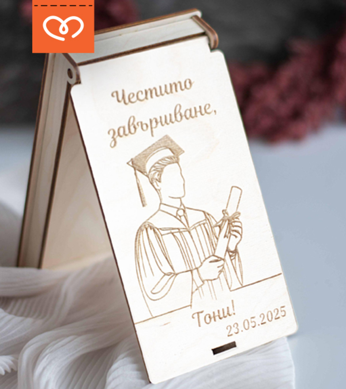 Персонализиран подарък за абитуриент – Дървен плик за пари и картичка