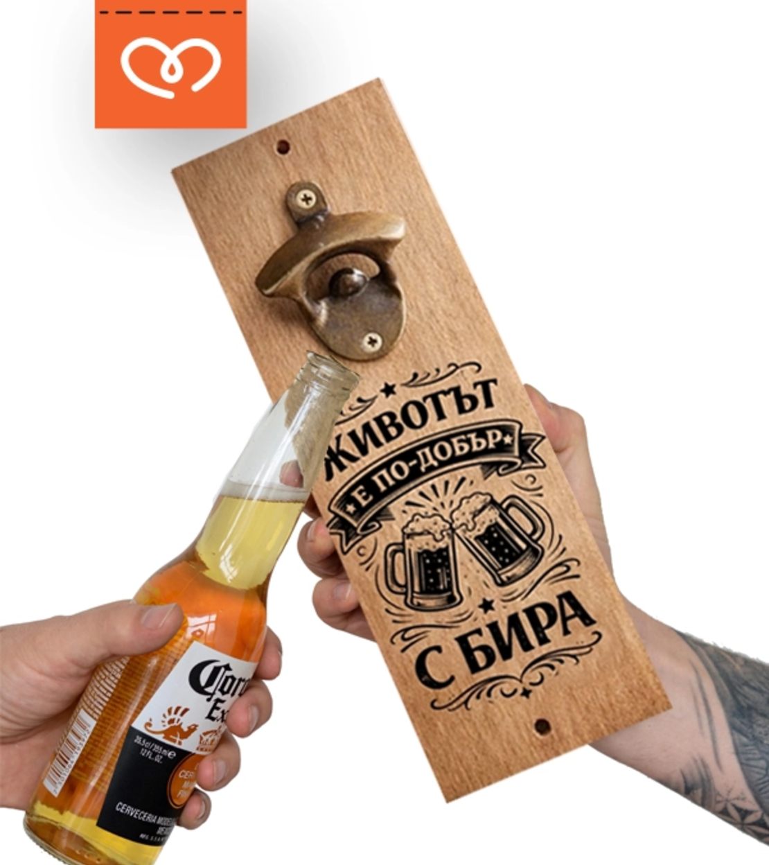 Отварачка за стена с магнит „Винаги има време за още една бира“ | Подарък за мъж