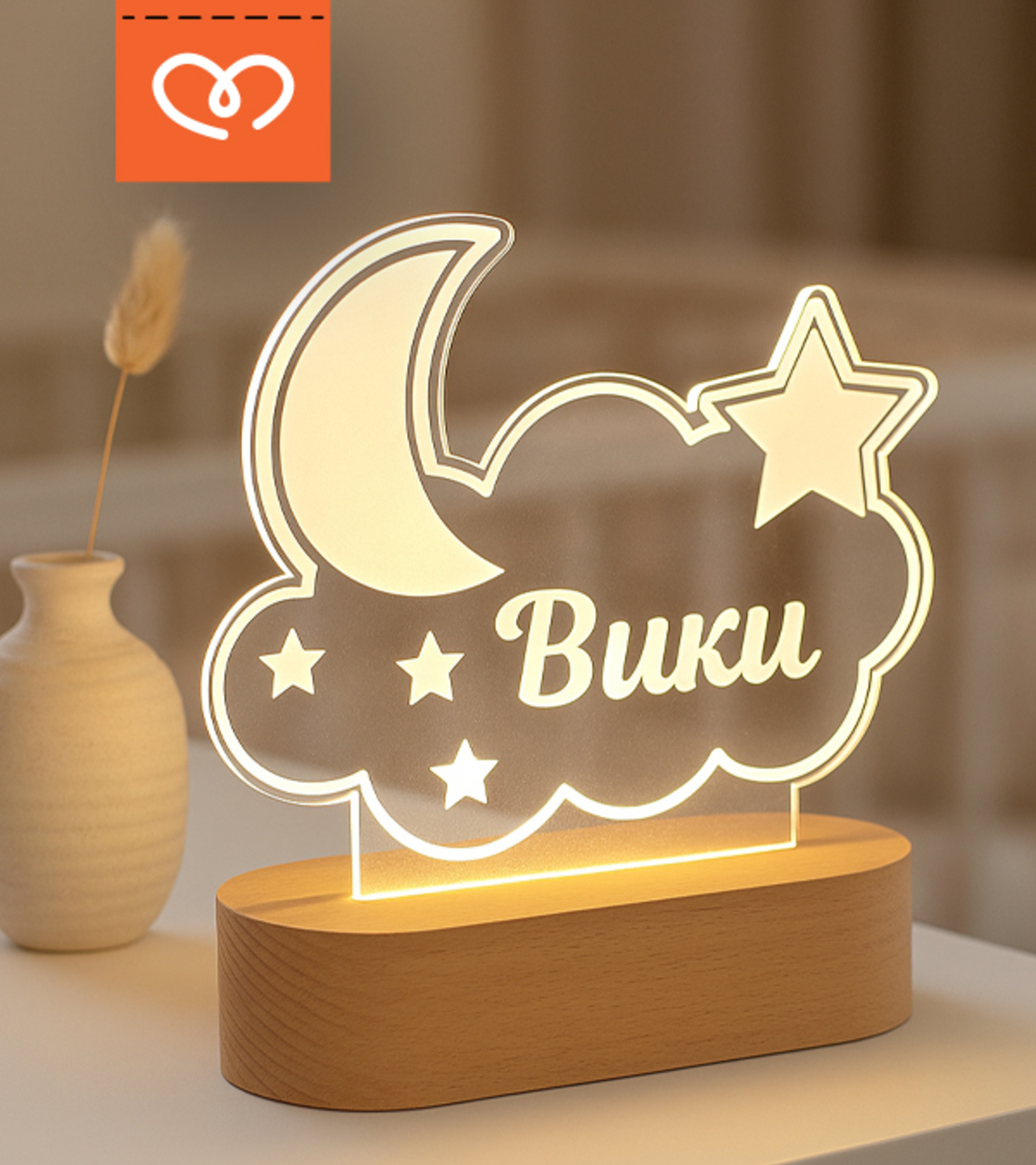 LED лампа за дете| Детска нощна лампа с луна, облак и звезди с име