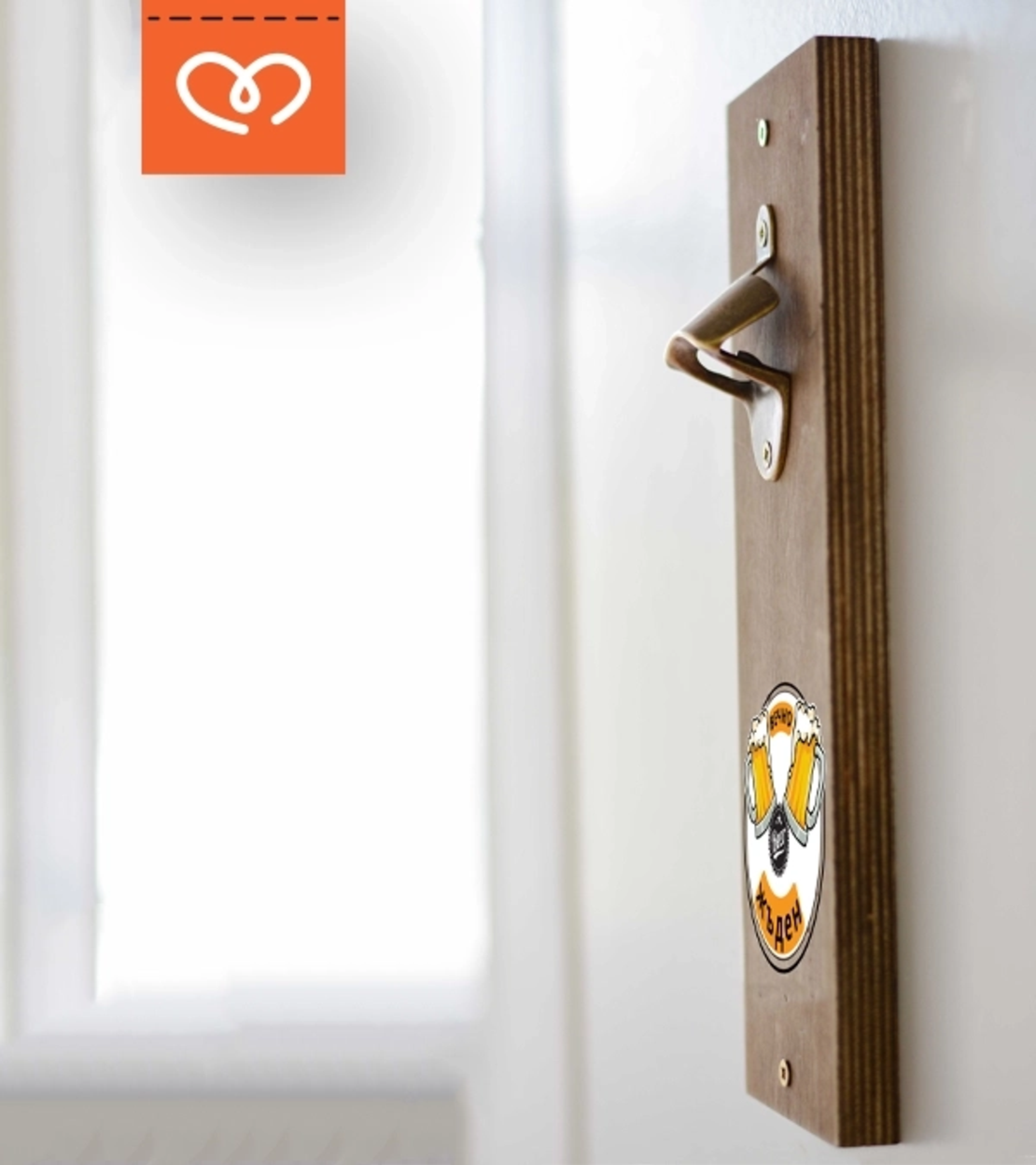 Подарък за мъж „Вечно жаден“ – отварачка за бира за стена, оригинален подарък за фен на бирата