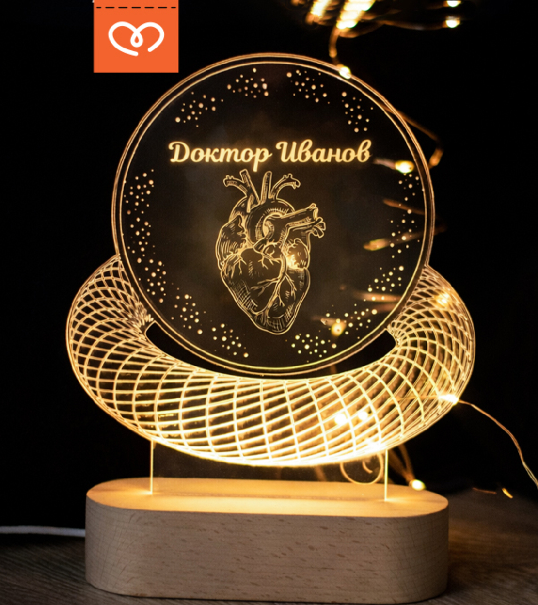 Персонализирана Табела - Лампа с име за доктор – Идеален подарък за нов кабинет или благодарност