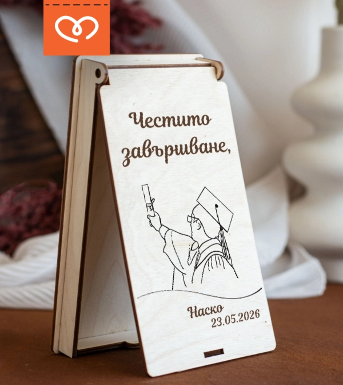 Кутия за пари за абитуриент – подарък за завършване|  Плик за пари за абитуриентски бал