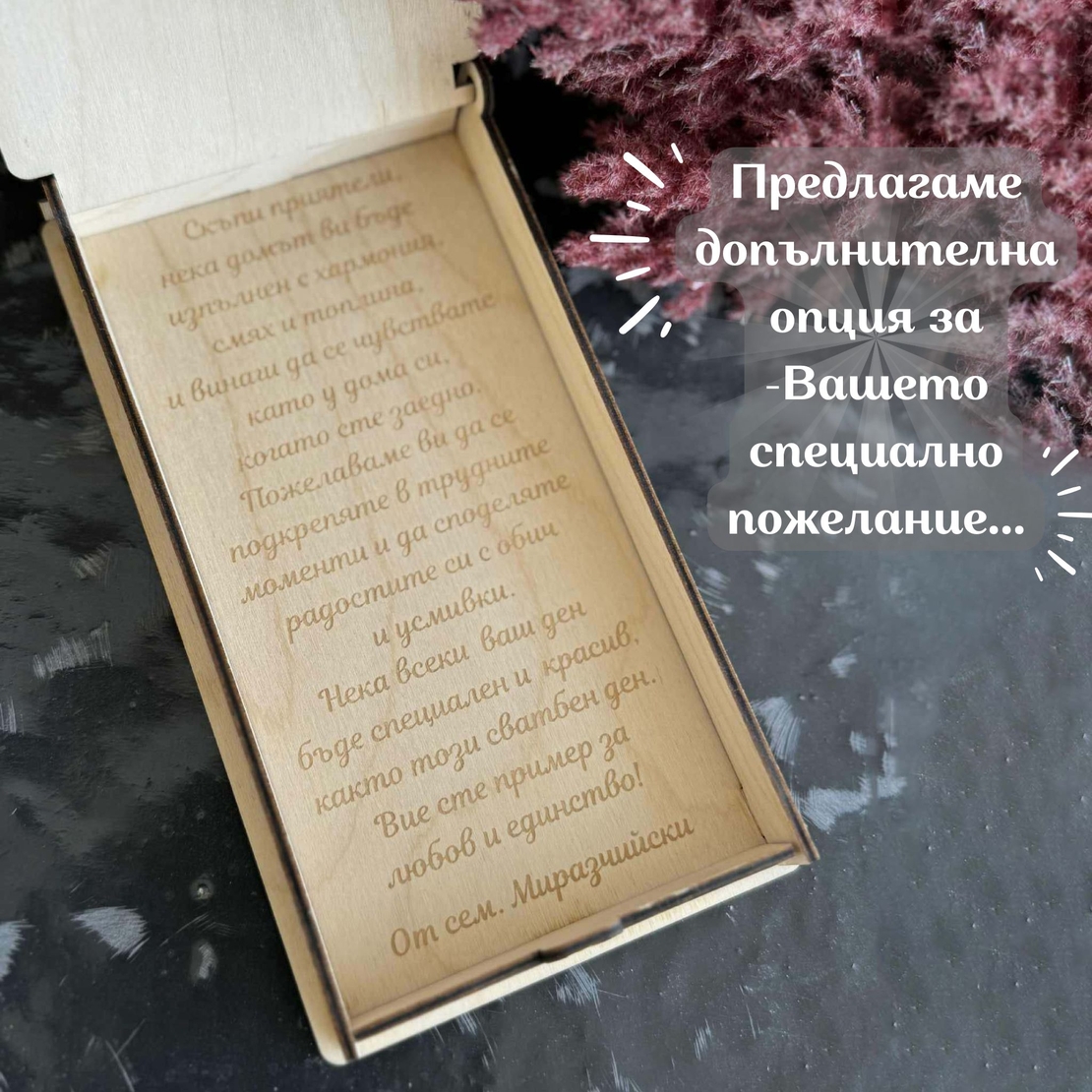 Дървена кутия за пари за абитуриентка – персонализиран подарък за бал
