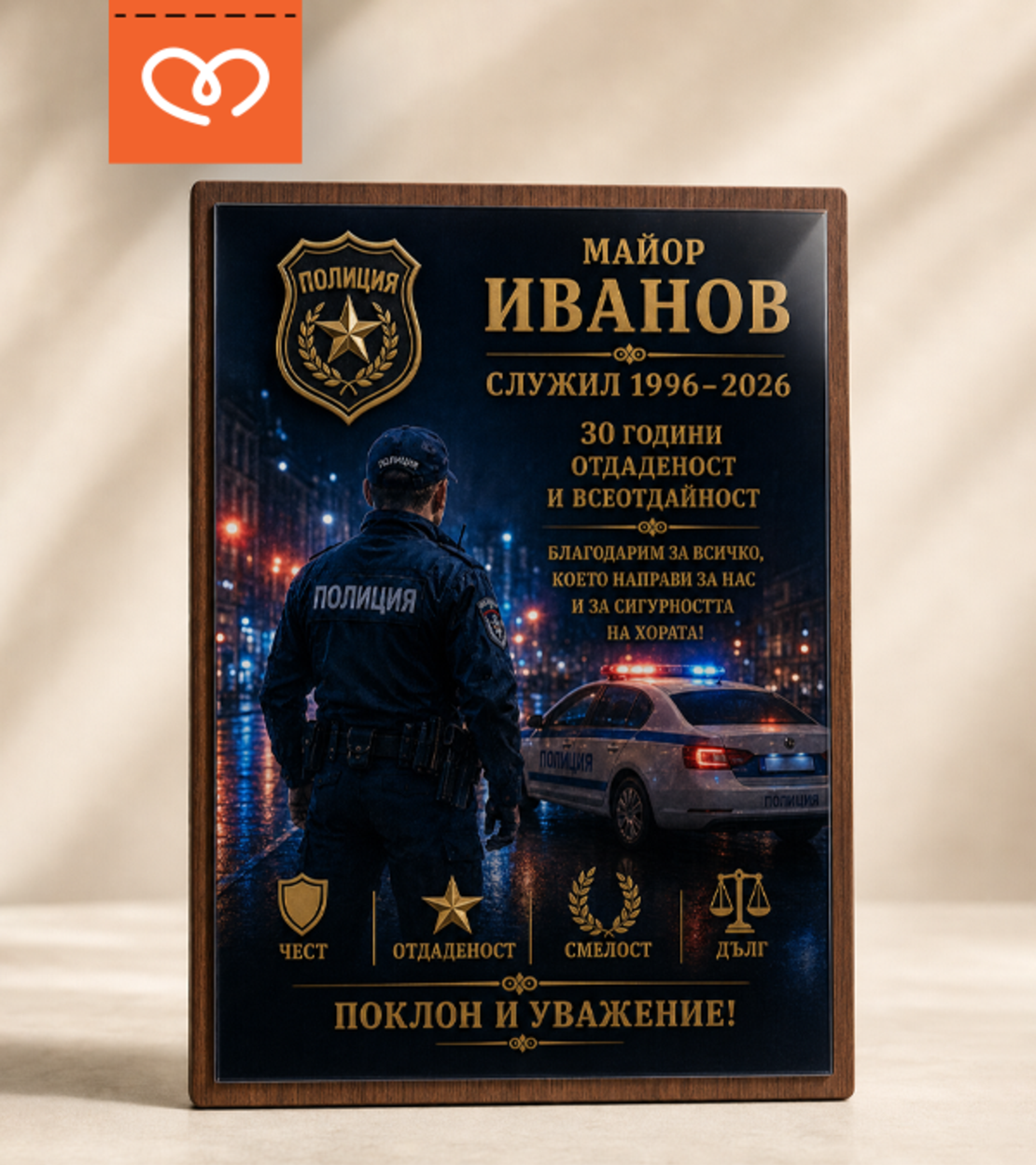Подарък за пожарникар – Персонализиран плакет за пенсиониране с акварелен портрет | A4 - Copy 0