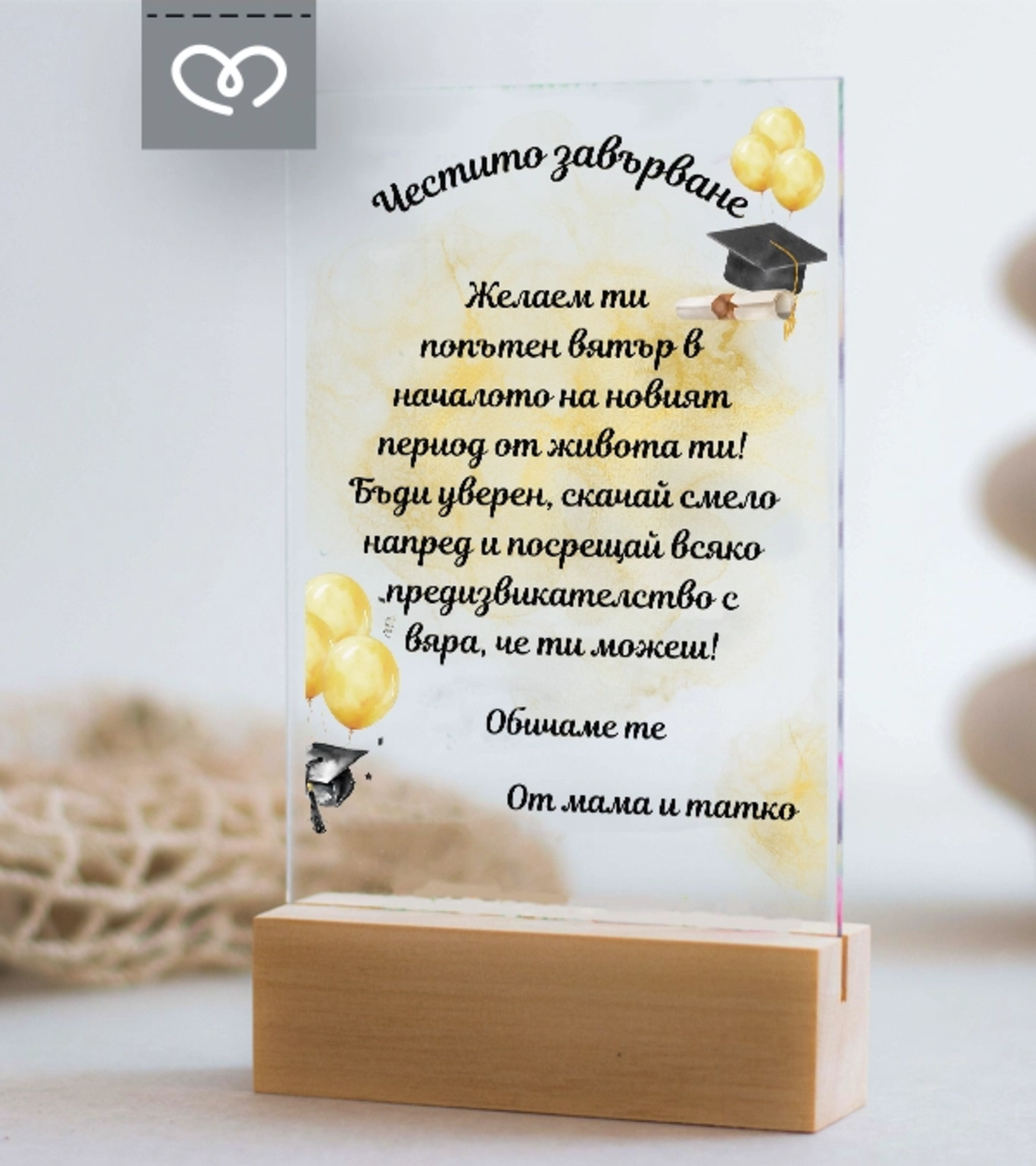 Елегантна картичка за абитуриент – пожелание за бал и завършване