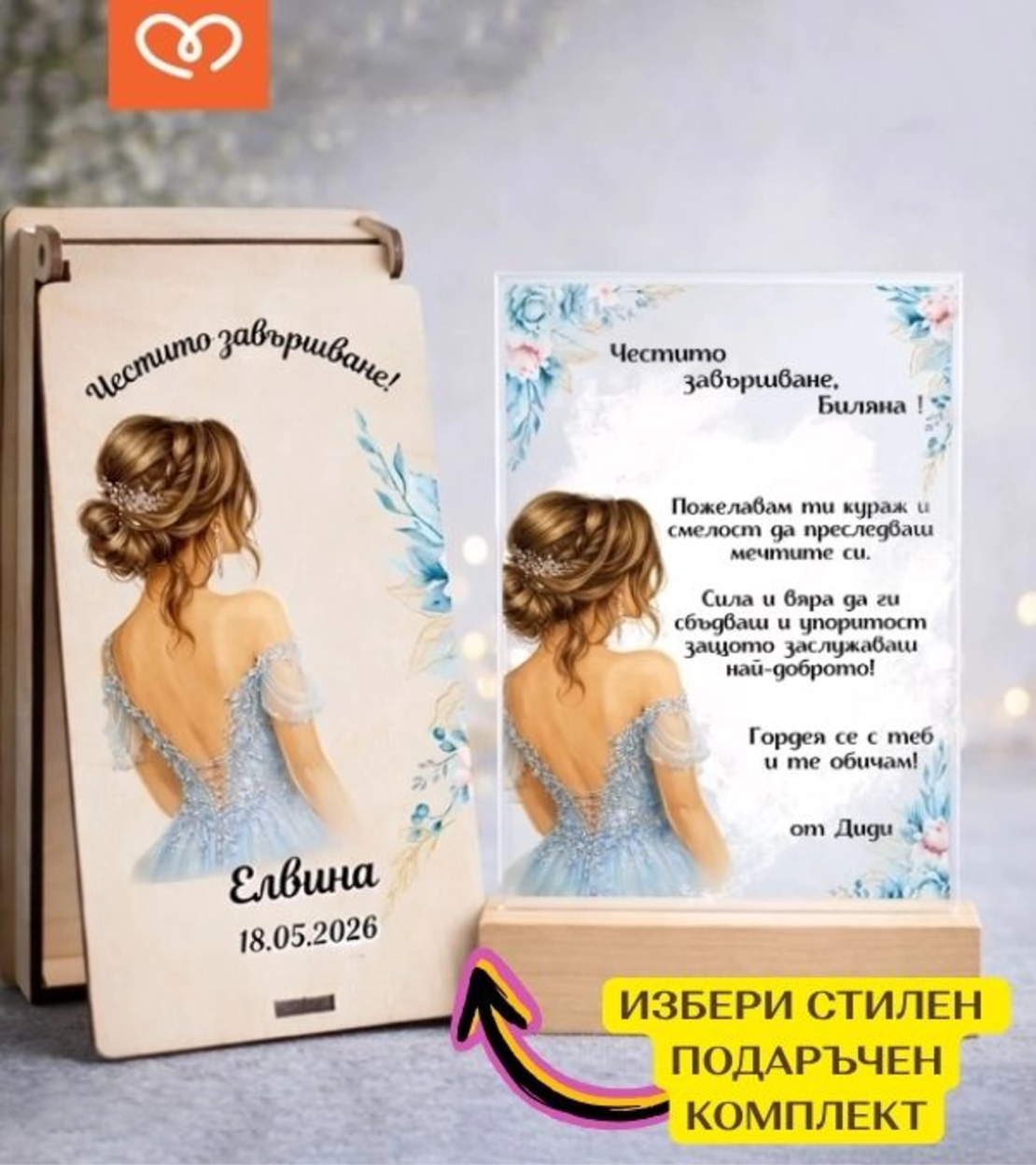 Подарък за абитуриентка – кутия за пари с име и дата | Подарък за бал