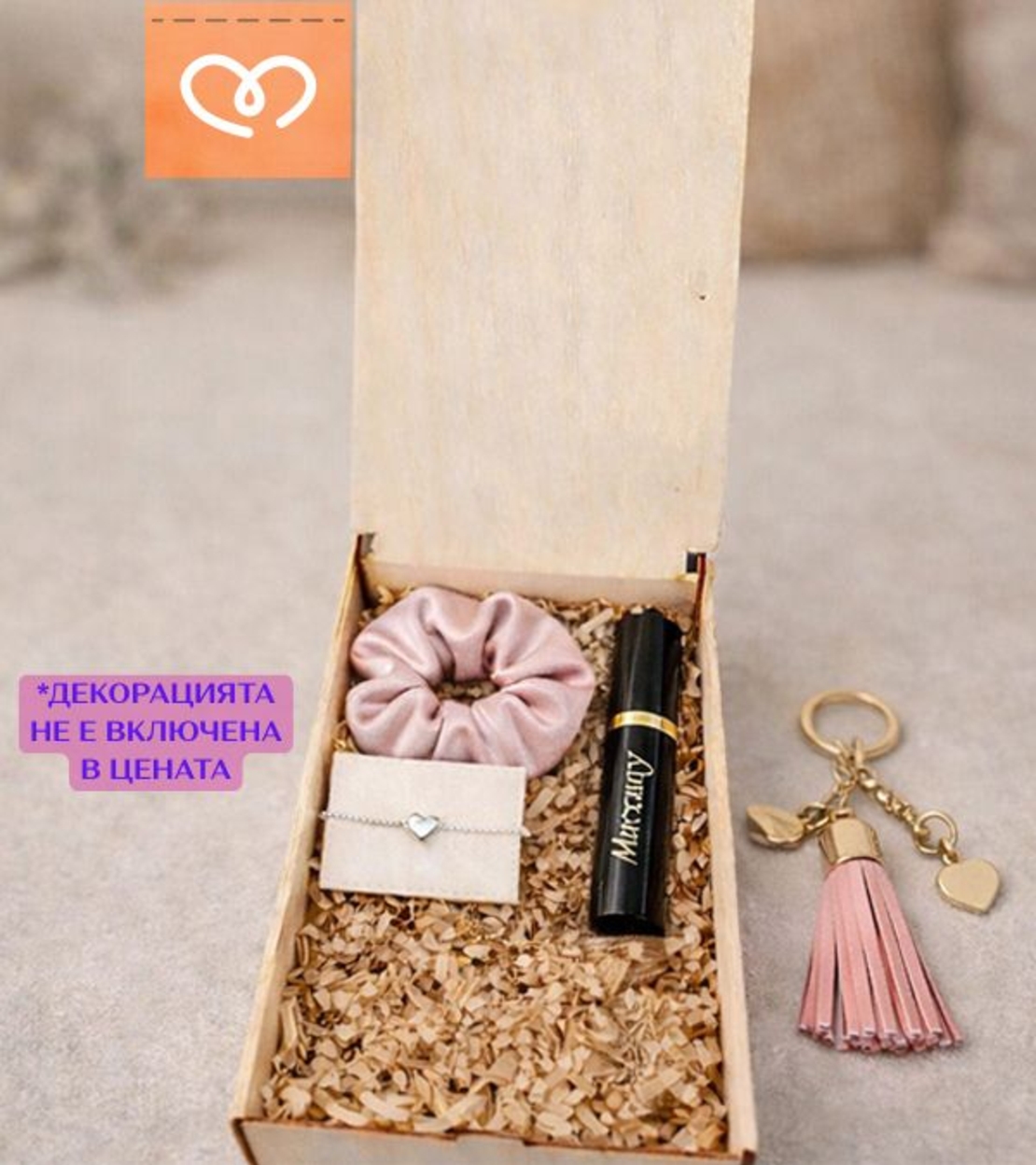 Кутия за спомени за приятелка | Подарък за жена | Плик за пари за рожден ден