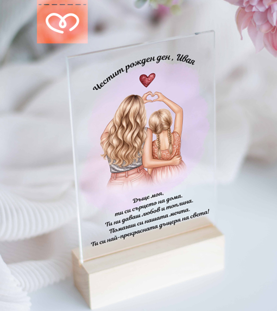 Подарък за  рожден ден за дъщеря | Изненада за най-добрата дъщеря | Картичка Плакет