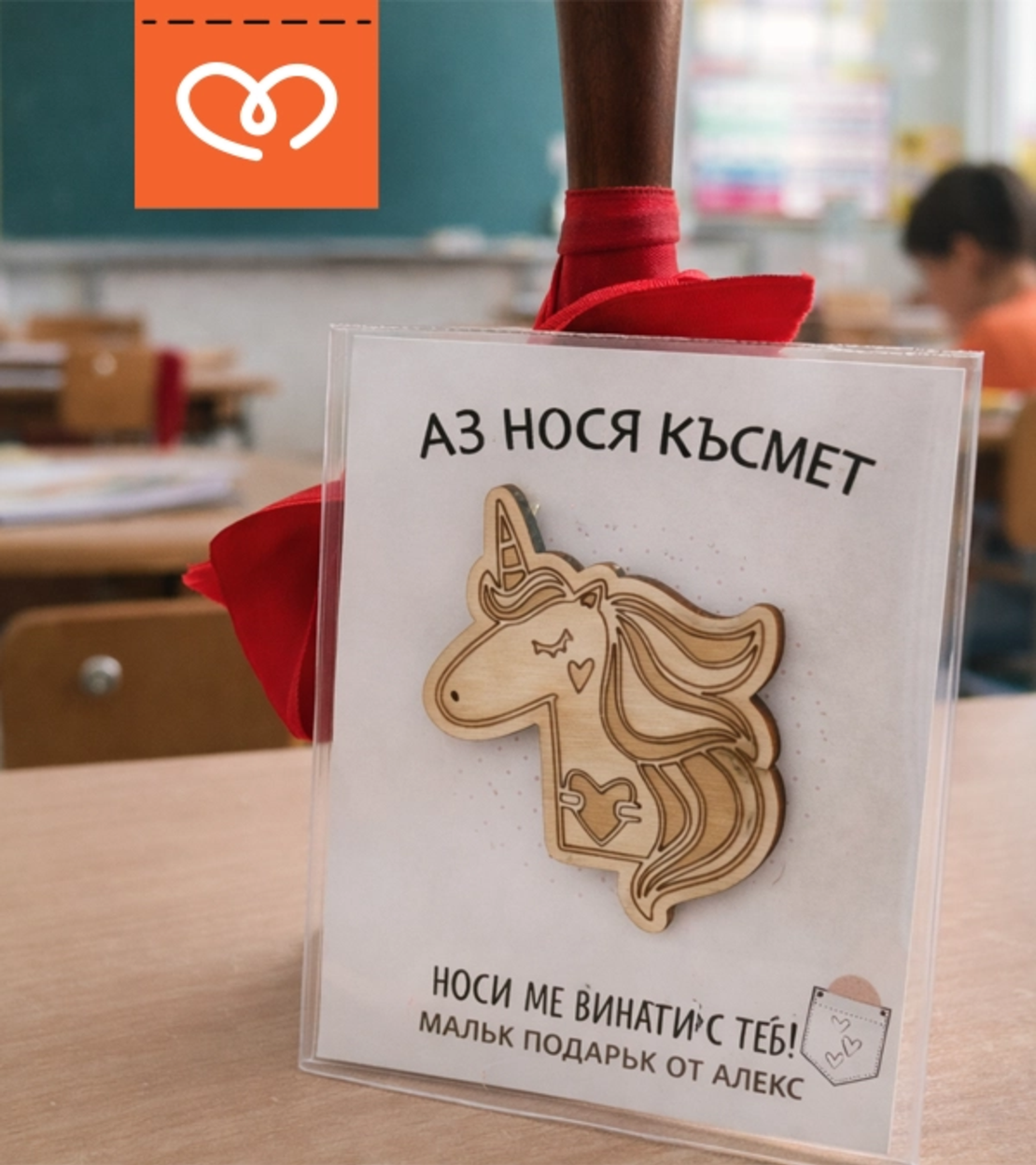 Подарък за почерпка за клас и детска градина – Подарък за гости от рожденик за рожден ден