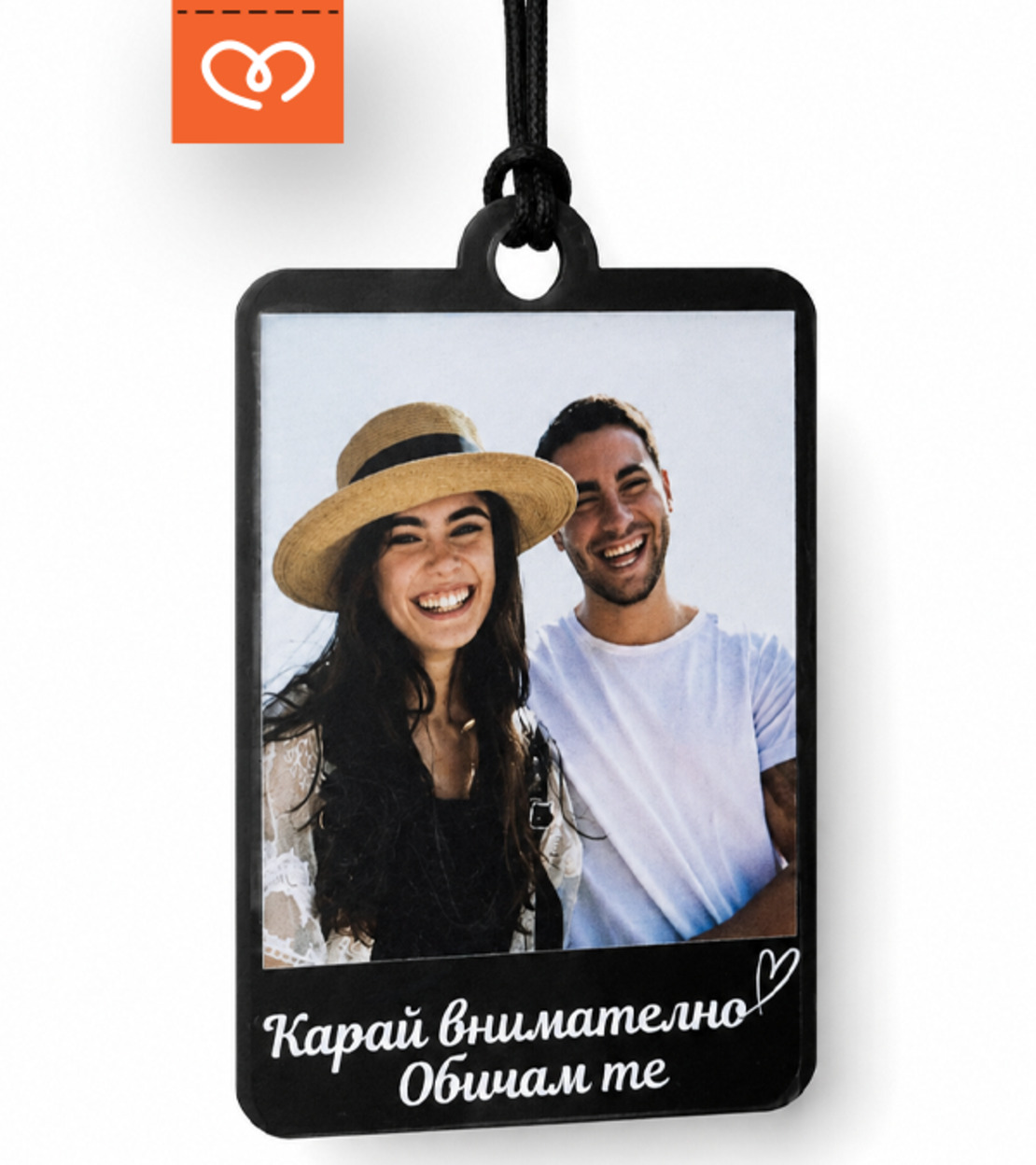 Висулка за кола със снимка и послание | Персонализиран подарък за любим човек