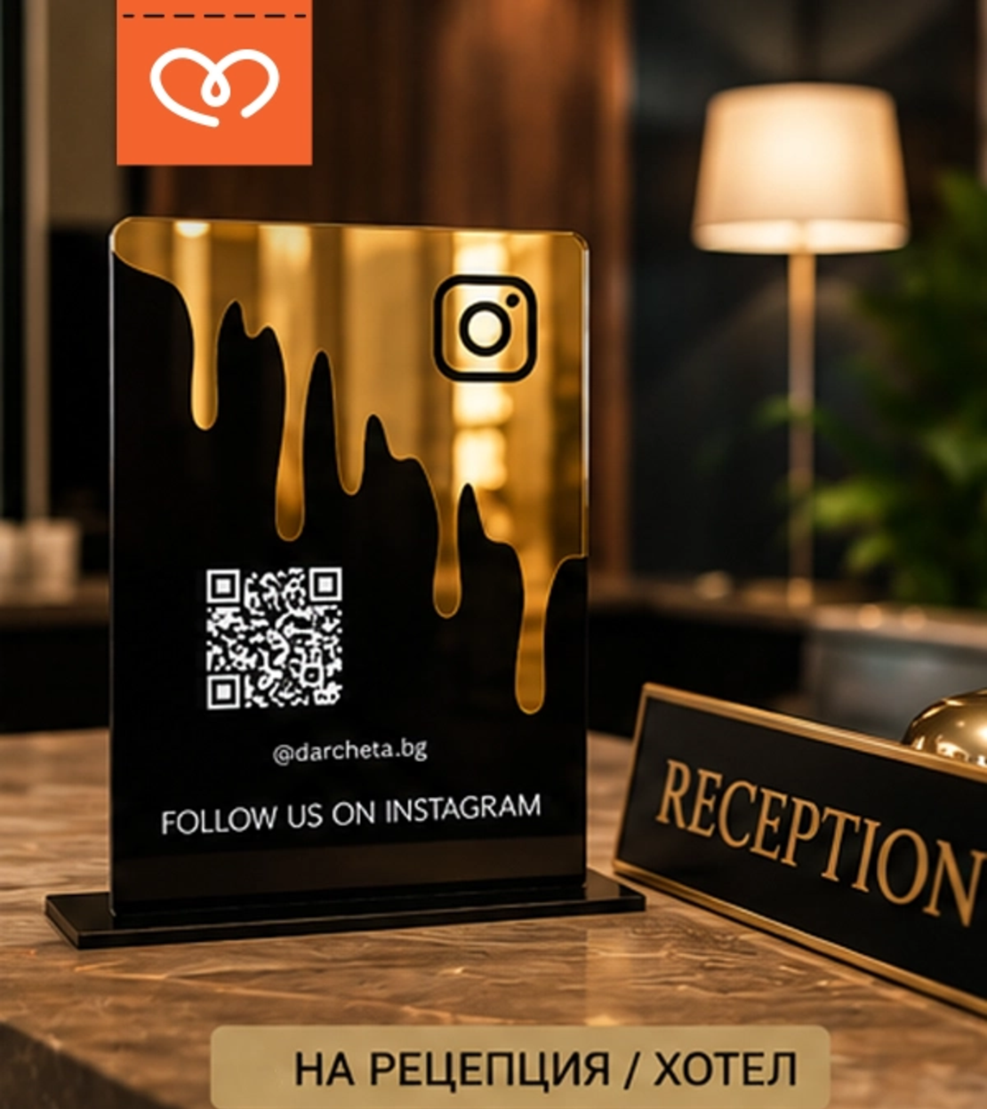 Персонализирана QR табела за Instagram, TikTok и Google Reviews от огледален плексиглас