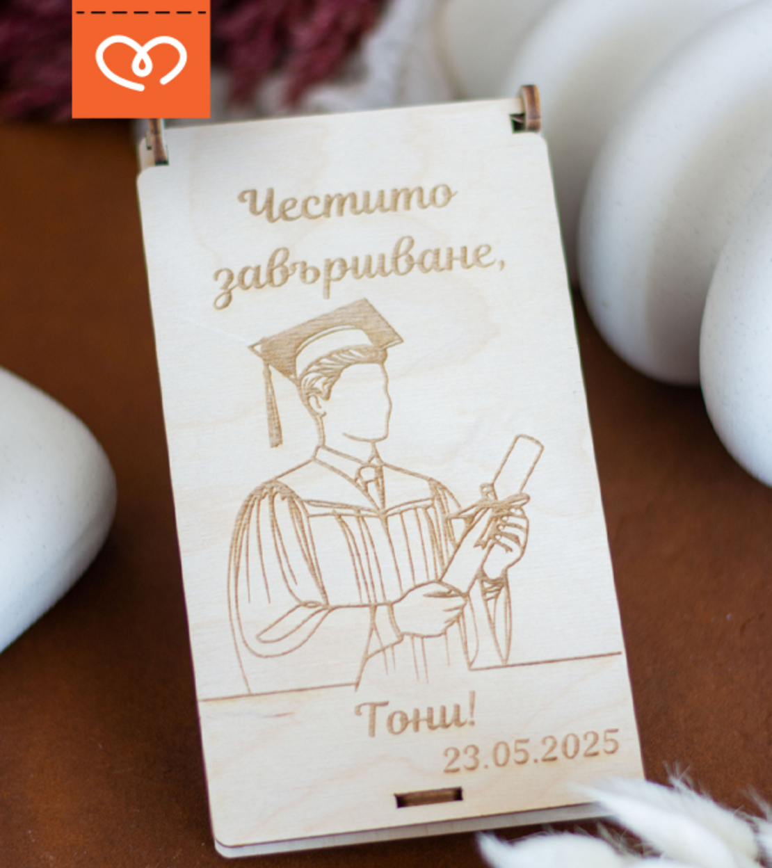 Персонализиран подарък за абитуриент – Дървен плик за пари и картичка