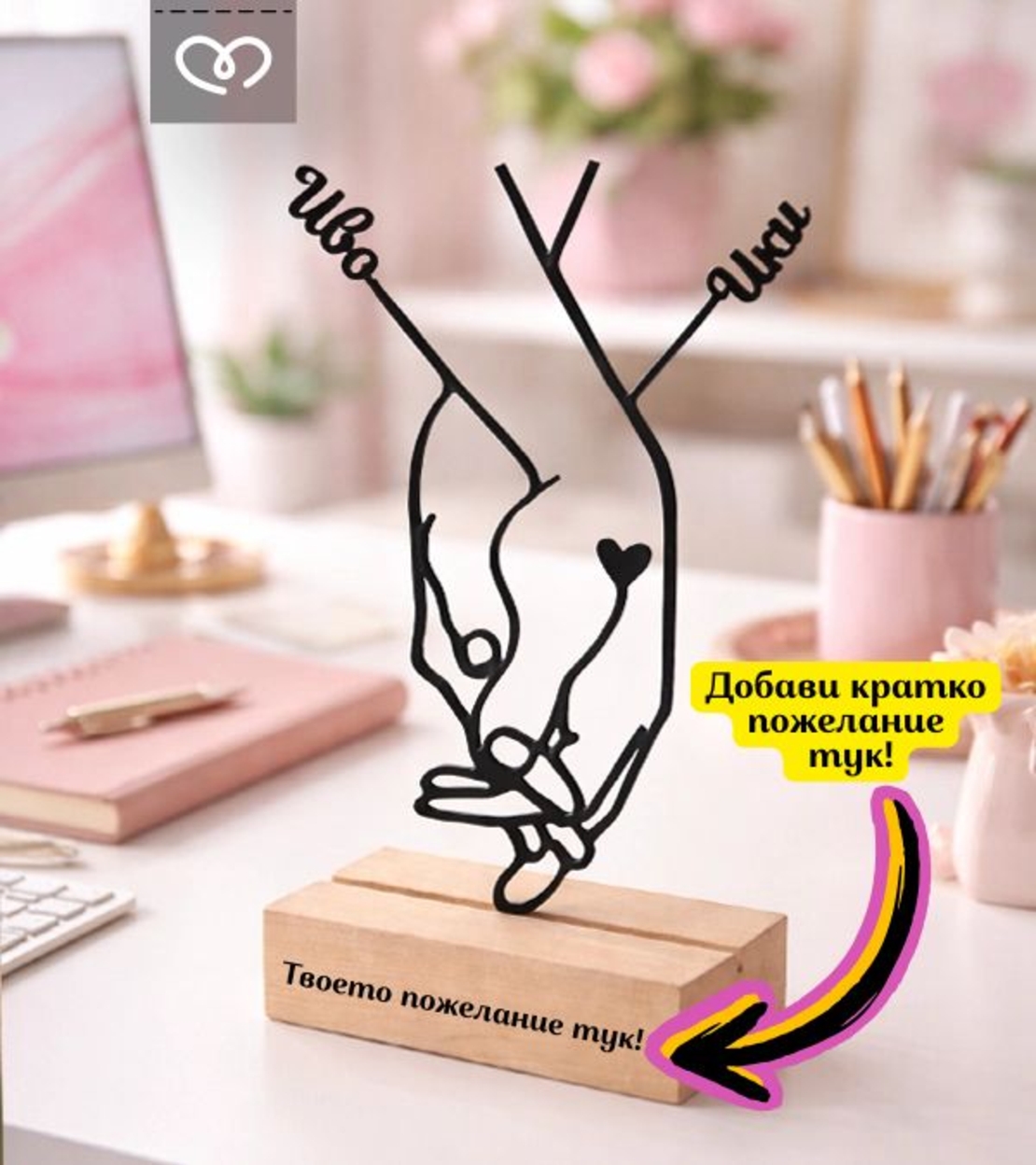 Романтичен подарък за влюбени – Изненада персонализиран плакет Обичам те