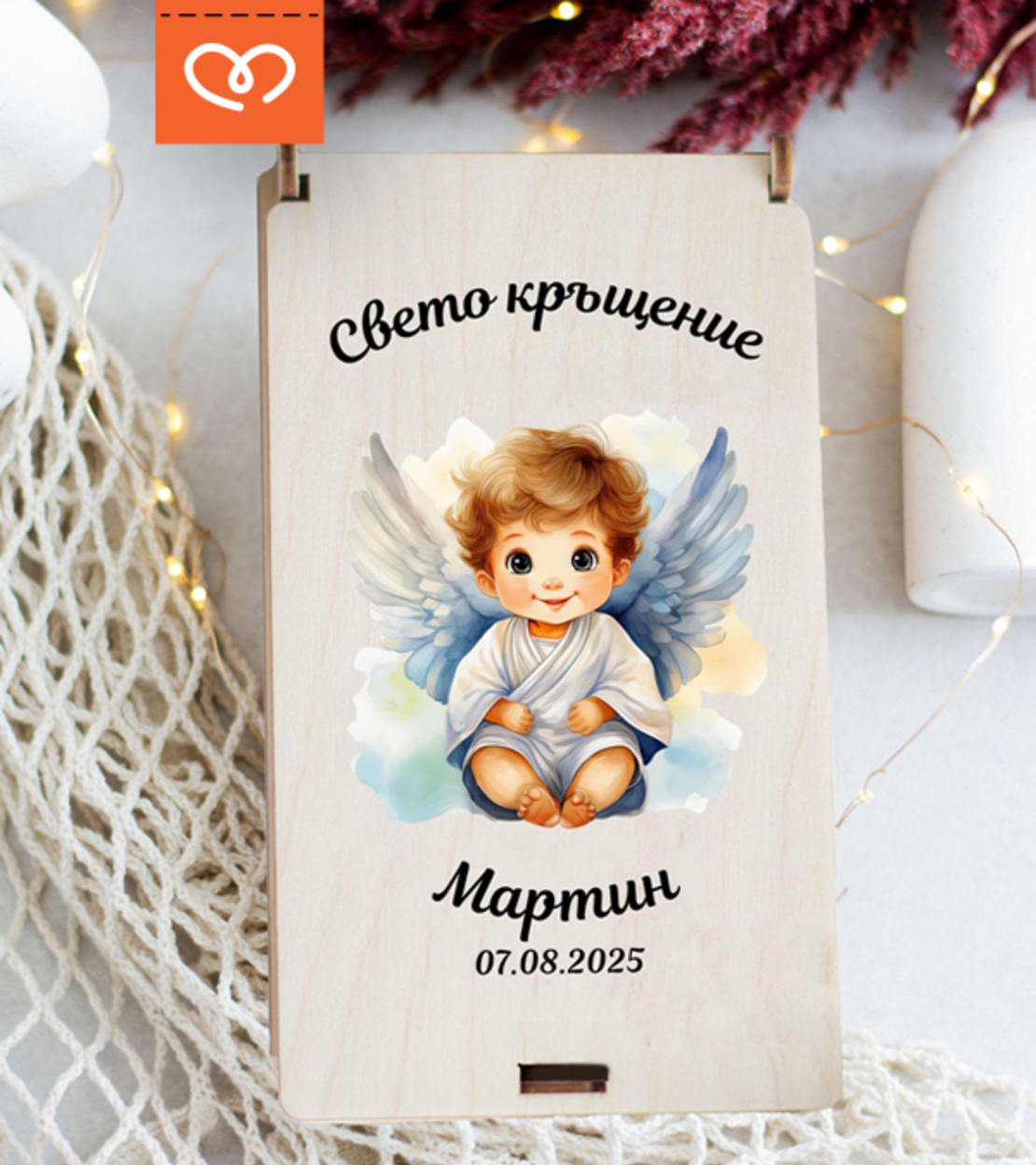 Персонализирана кутия за кръщене с име и дата – плик за пари за момче