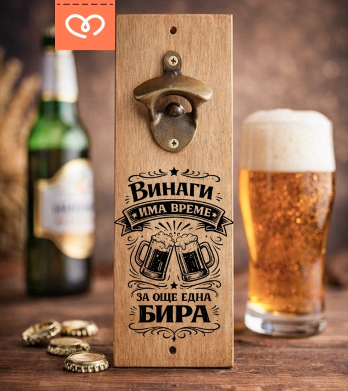Отварачка за стена с магнит „Винаги има време за още една бира“ | Подарък за мъж