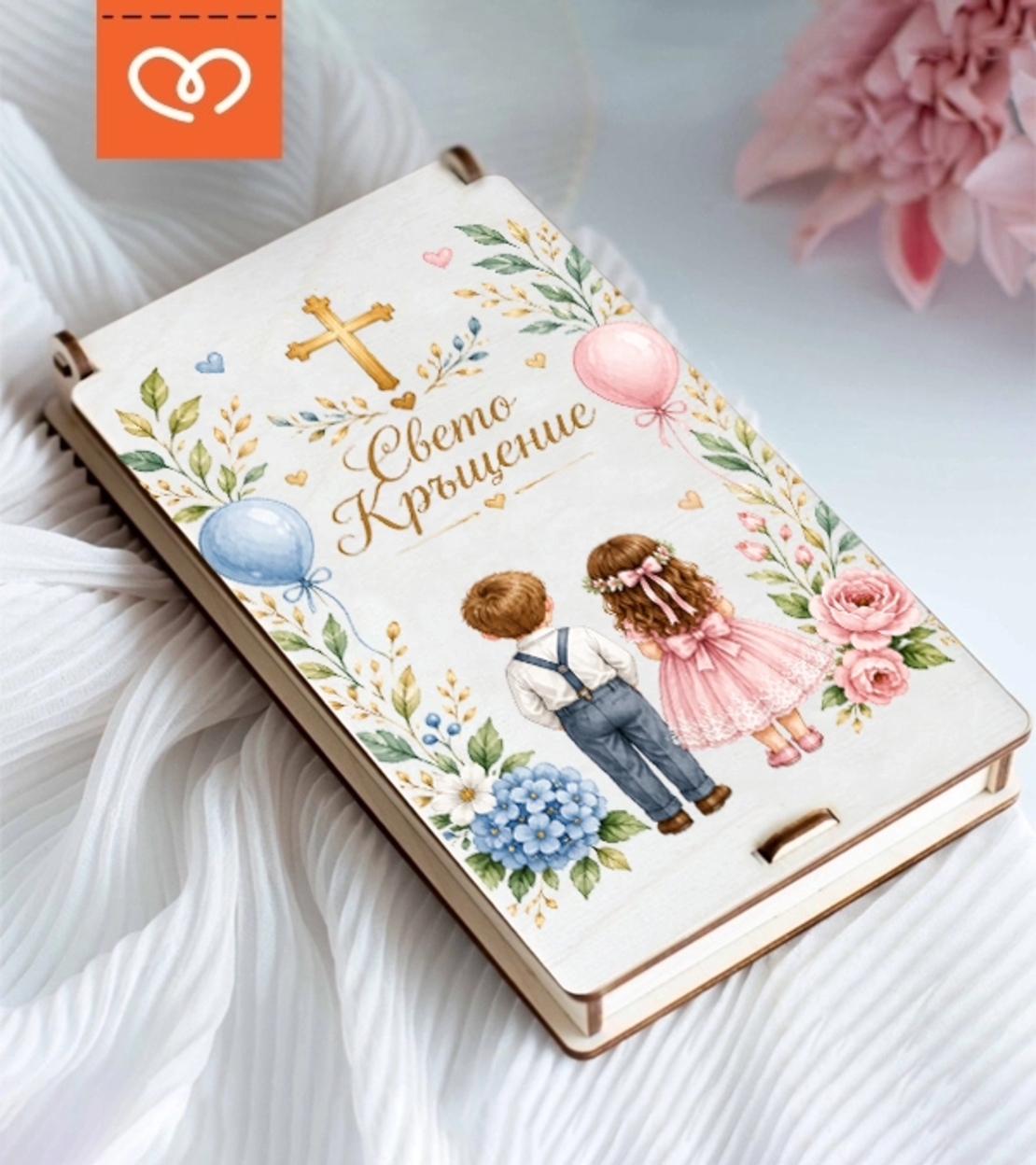 Кутия за Свето Кръщение за брат и сестра – Персонализирана дървена кутия за спомен