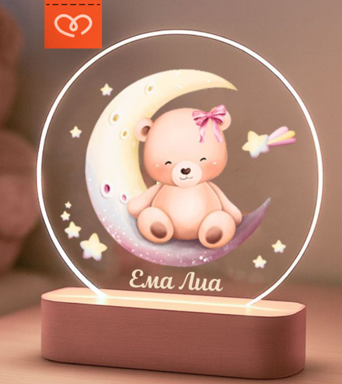 Персонализирана нощна лампа с мече и име за бебе и дете – Подарък за новородено
