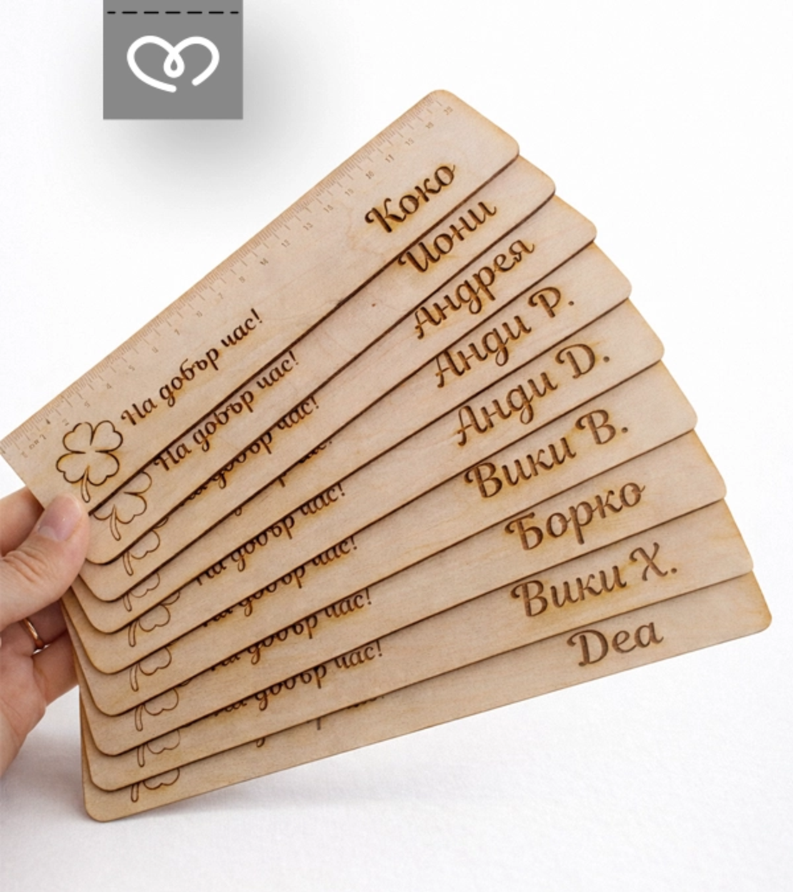 Дървена линия с име – подарък за първокласник и първи учебен ден