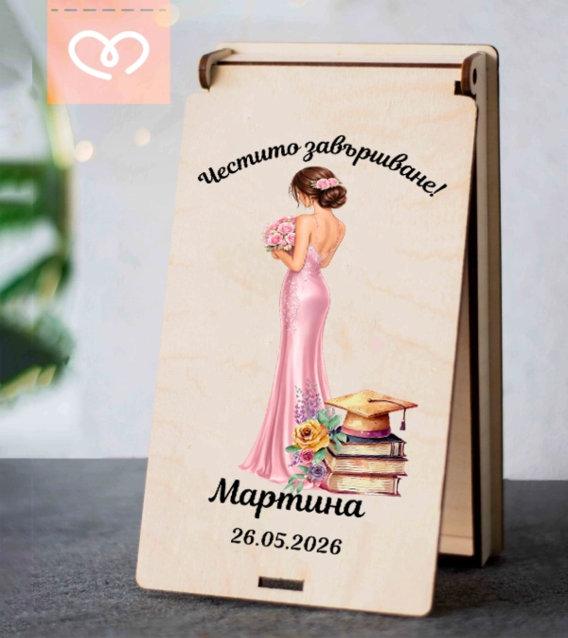 Дървена кутия за пари за абитуриентка – персонализиран подарък за бал