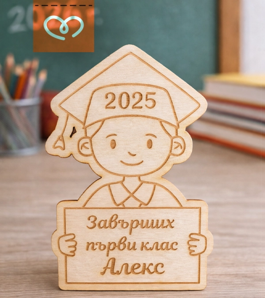 Подарък за завършване на 1 клас и курс – персонализиран магнит за деца