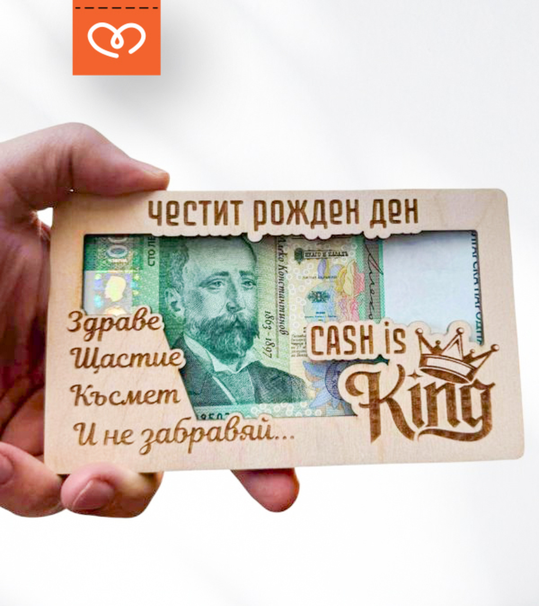 Плик за Пари, Подарък за Рожден ден за мъж