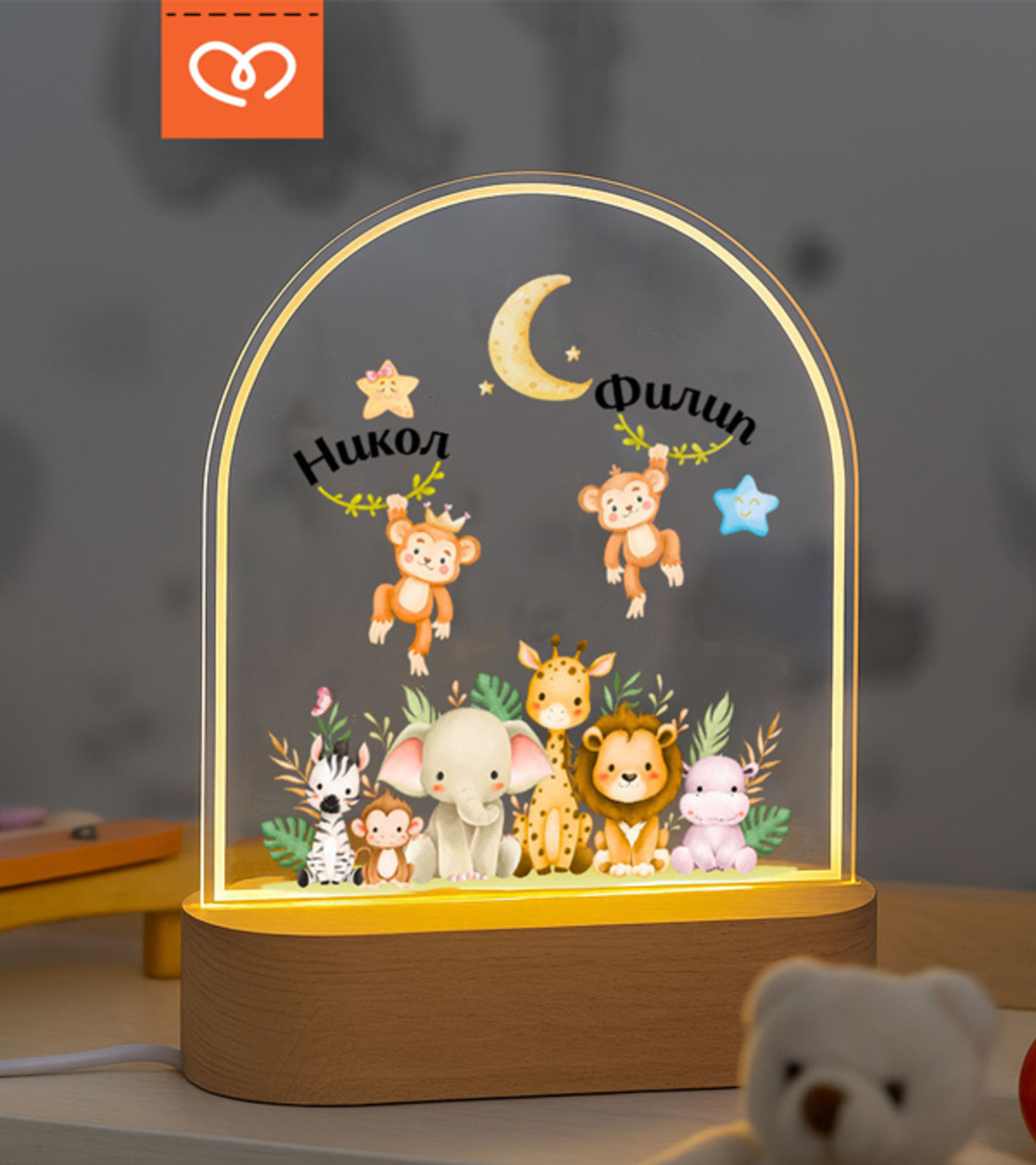 Персонализирана детска нощна лампа – Идеален подарък за дете