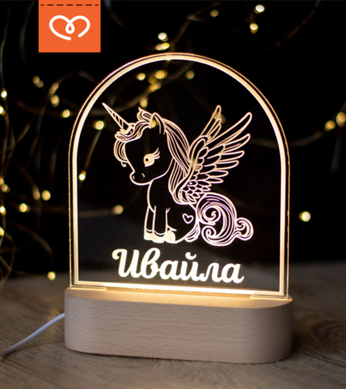 Лед Лампа, Детска настолна  нощна лампа  Еднорог и име