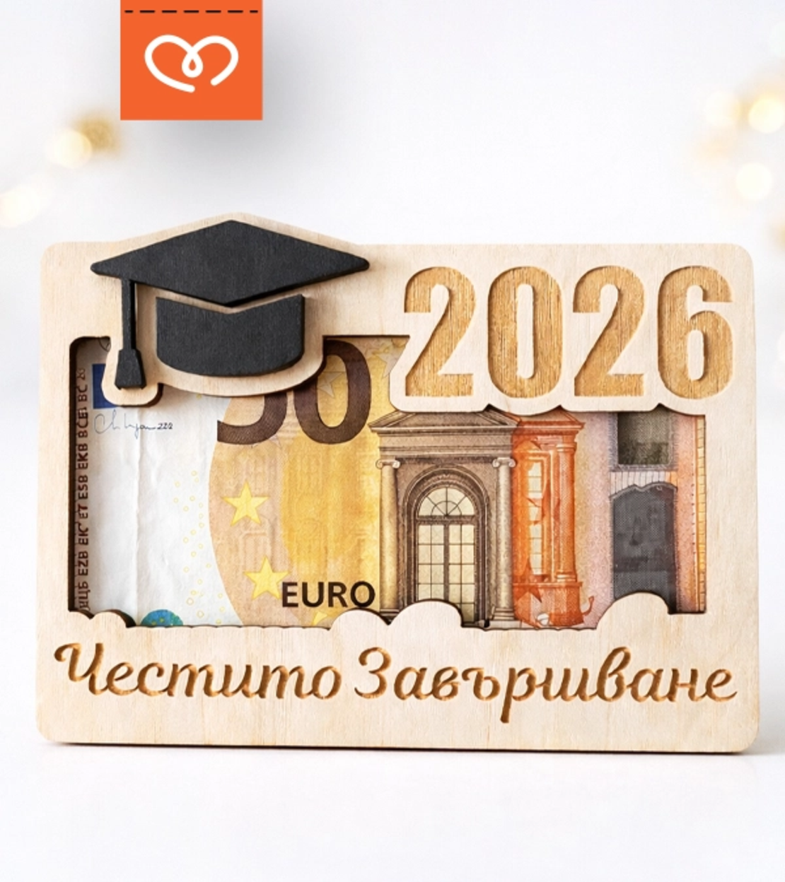 Дървен плик за пари за абитуриентски бал 2026 – подарък за абитуриент