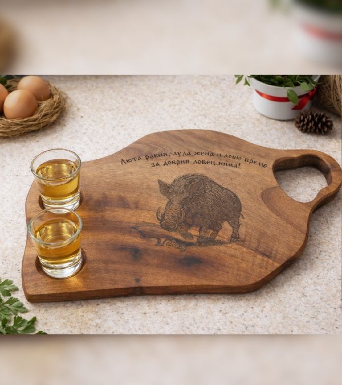 Орехова дъска за мезета от масивен орех със забавен надпис