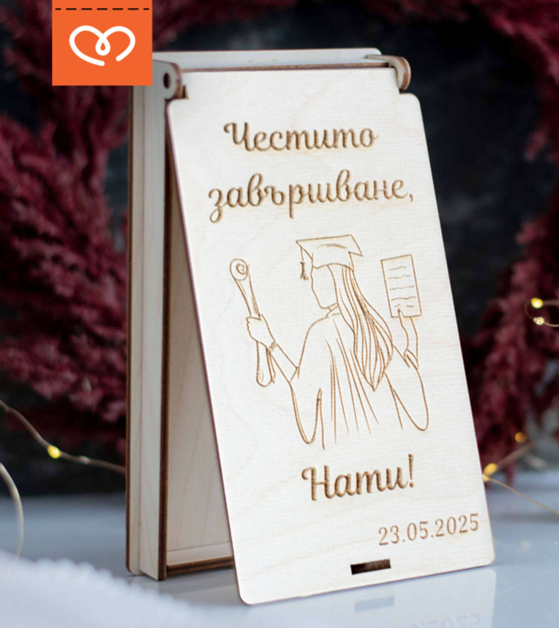 Дървен плик за пари – Персонализиран подарък за абитуриентка